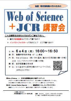 WOS+JCR1