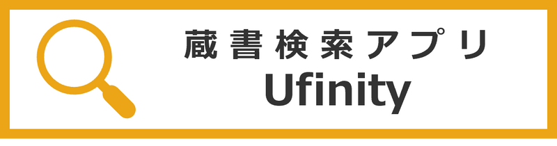 Ufinity