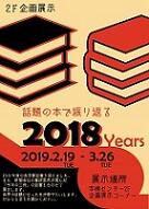 2019受賞作ポスター