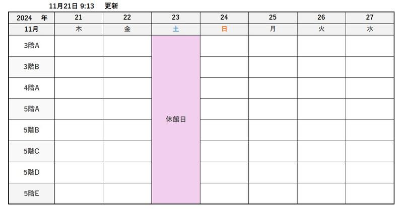 グループ学習室予約状況