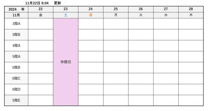 グループ学習室予約状況